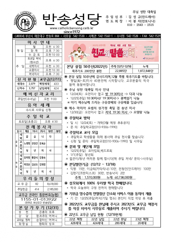 _ 반송20221225001.jpg