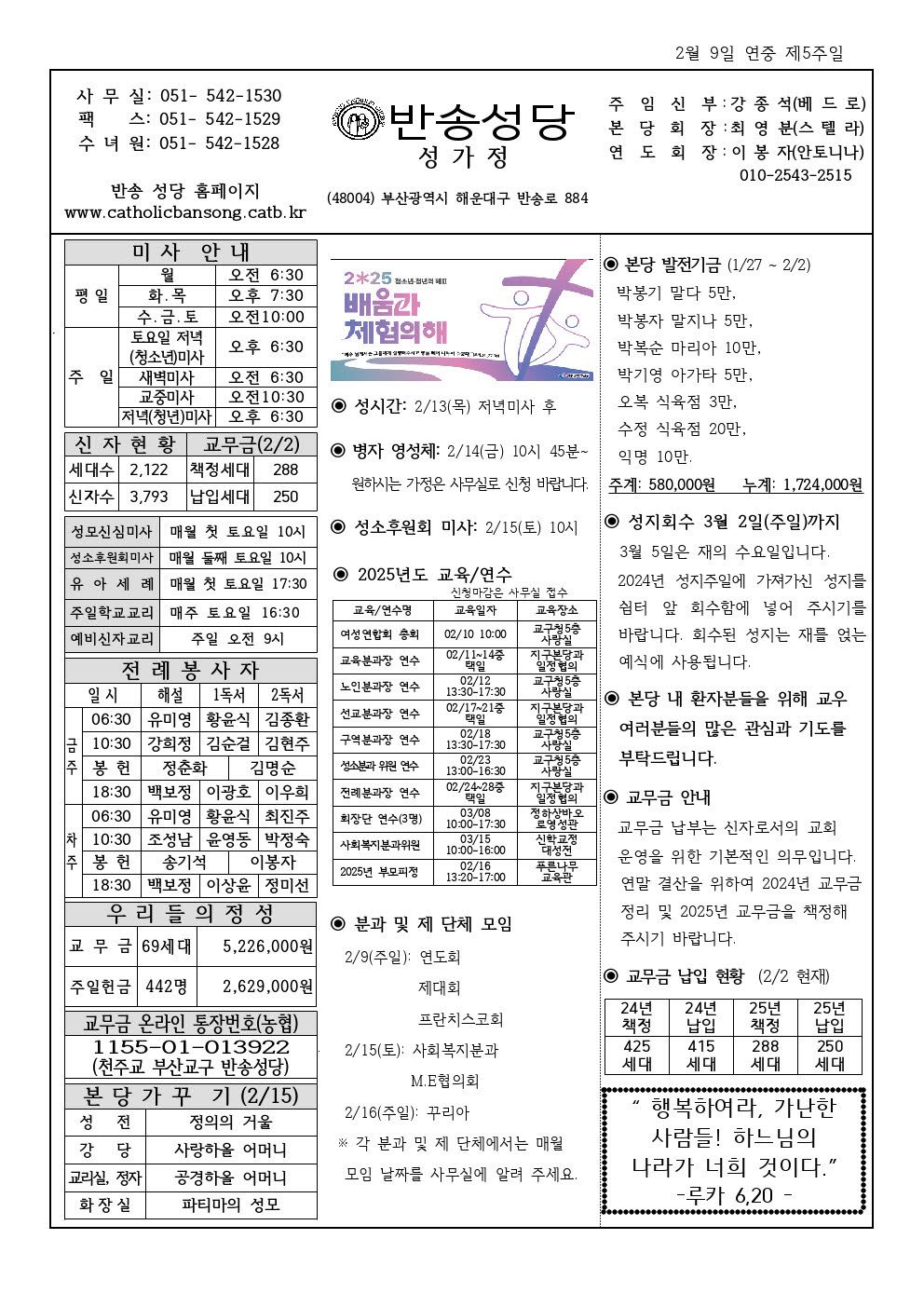 _ 반송20250209001.jpg