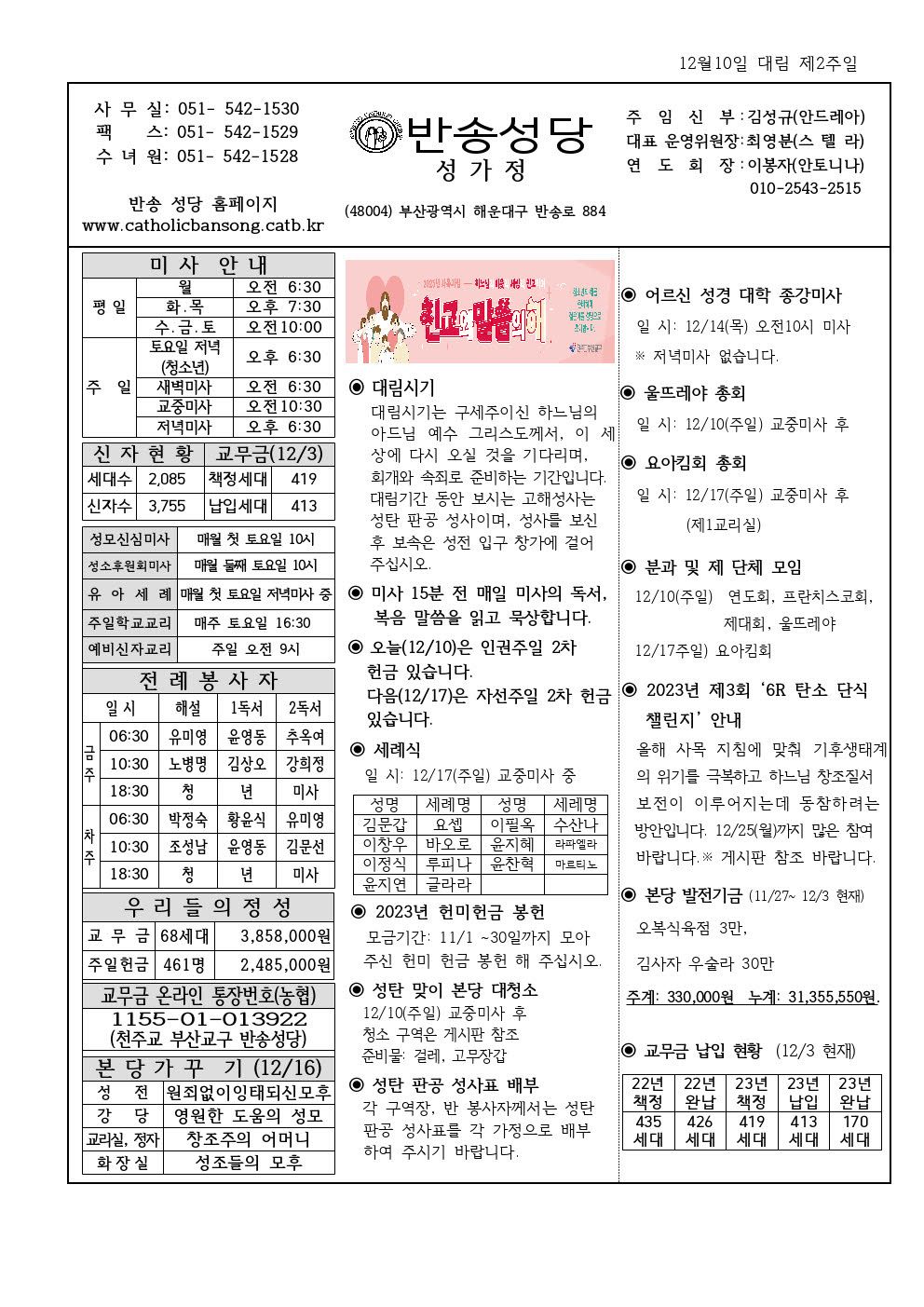 _ 반송20231210001.jpg