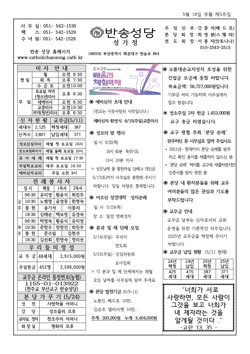 _ 반송20250518001.jpg