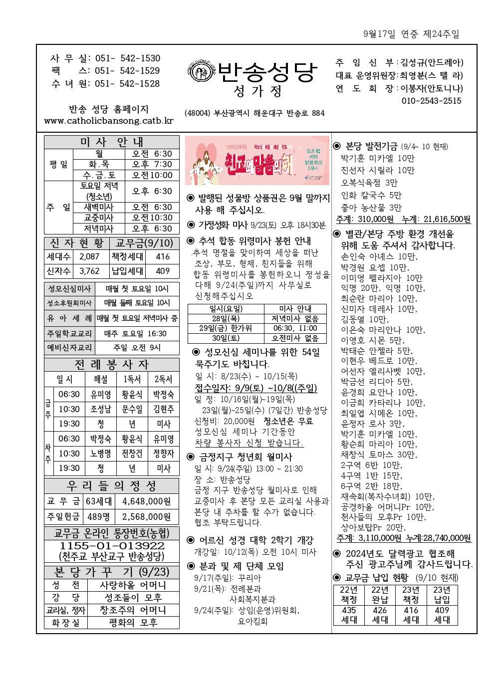 _ 반송20230917001.jpg