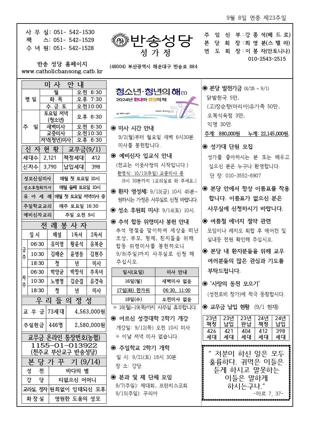 _ 반송20240908001.jpg