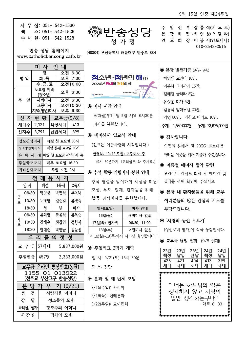 _ 반송20240915001.jpg