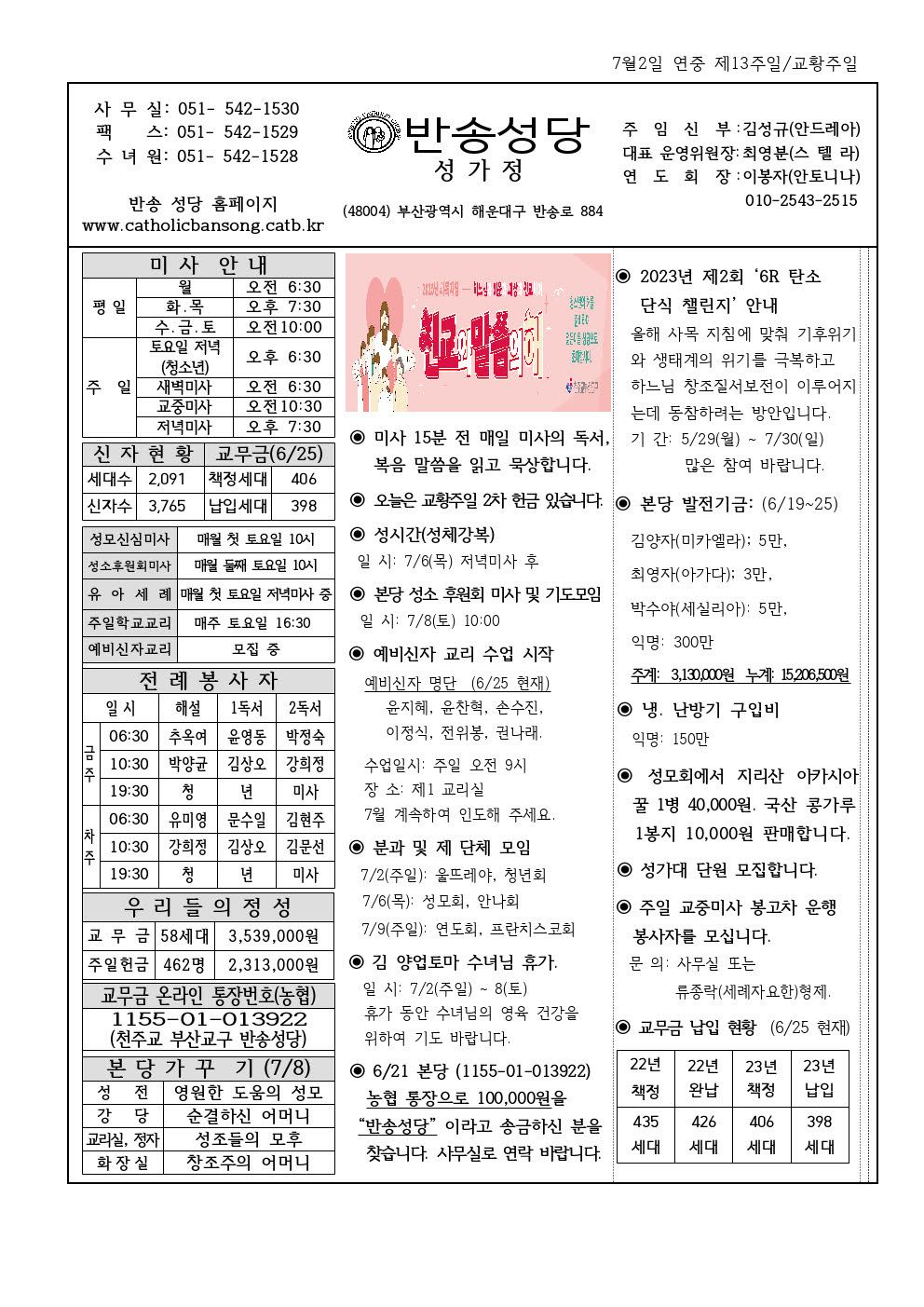 _ 반송20230702001.jpg