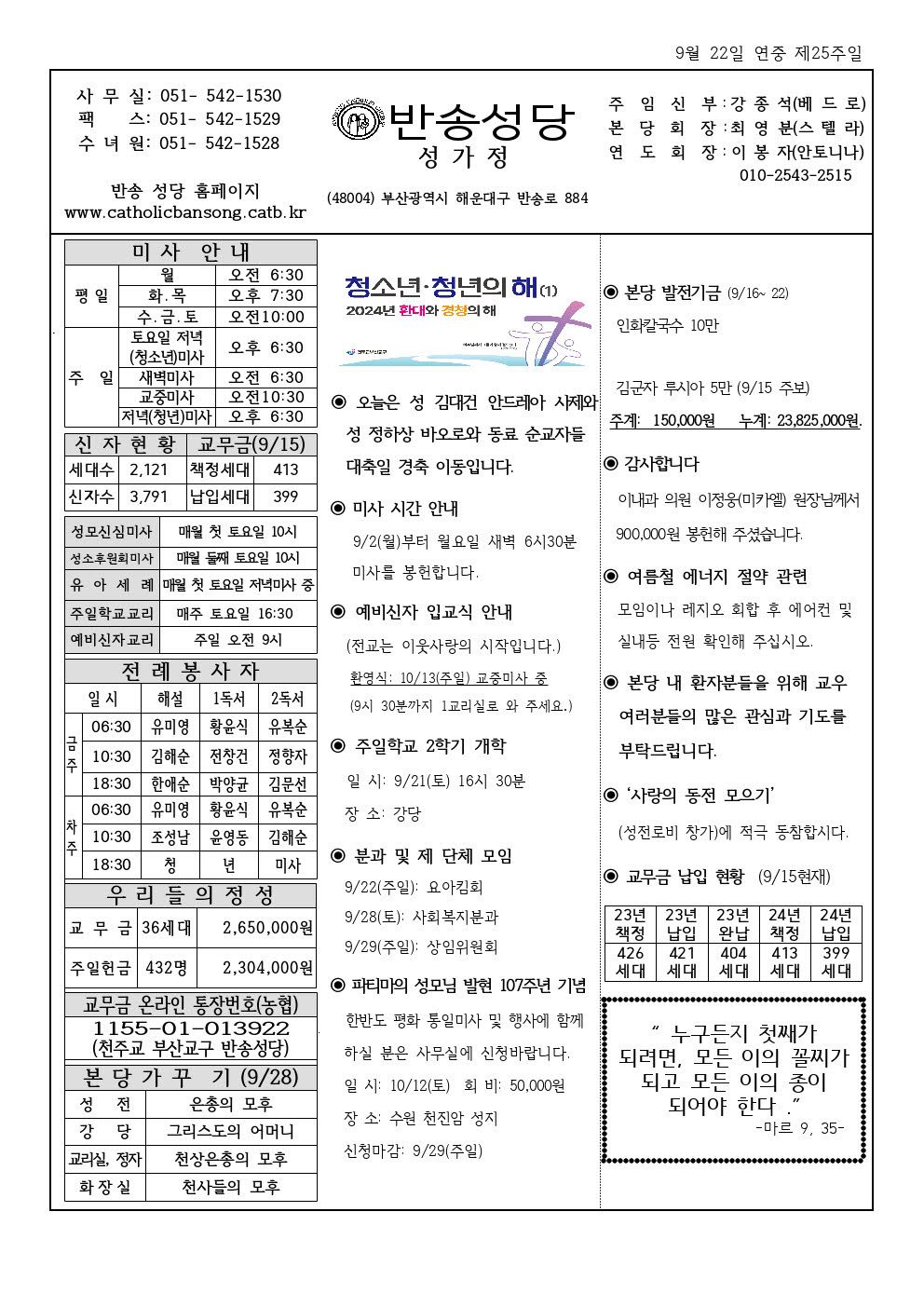 _ 반송20240922001.jpg