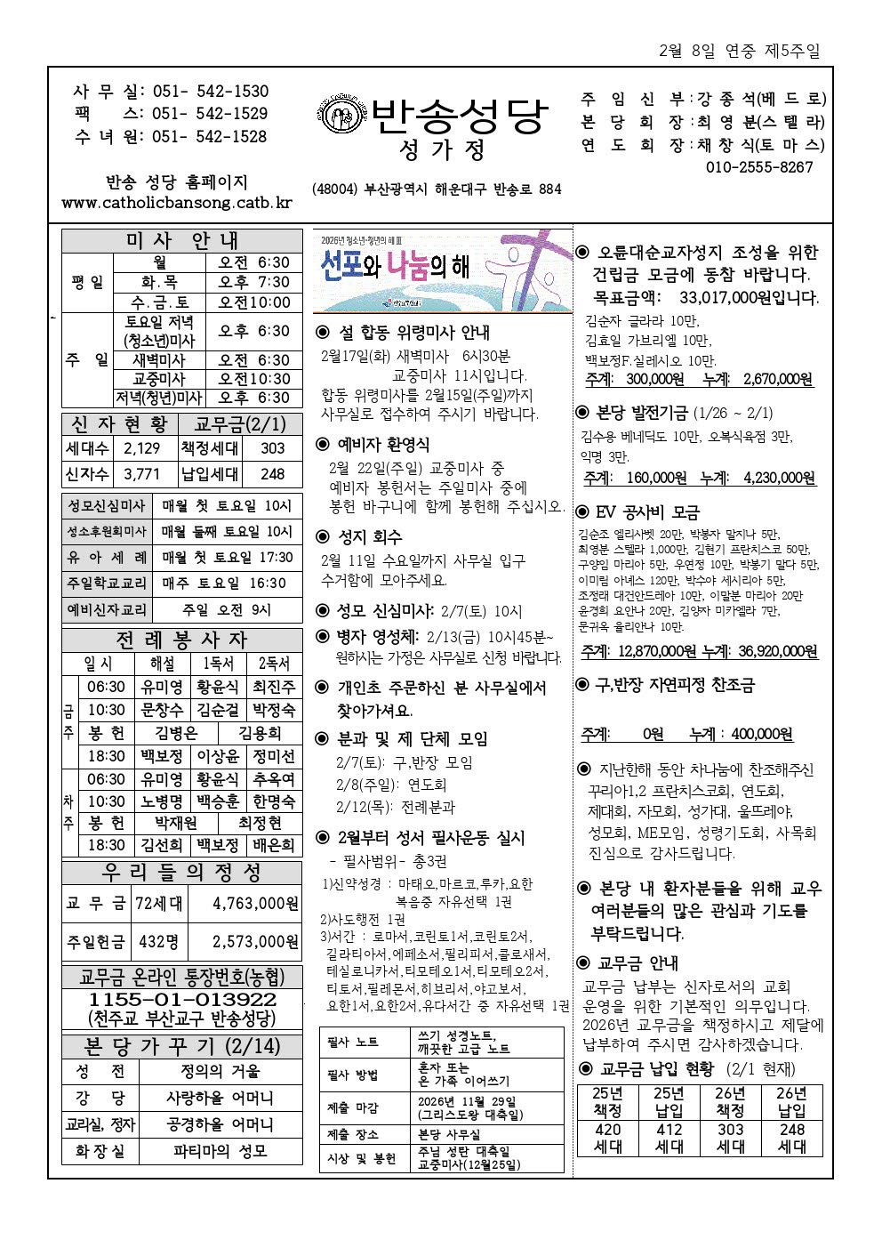 _ 반송20260208001.jpg