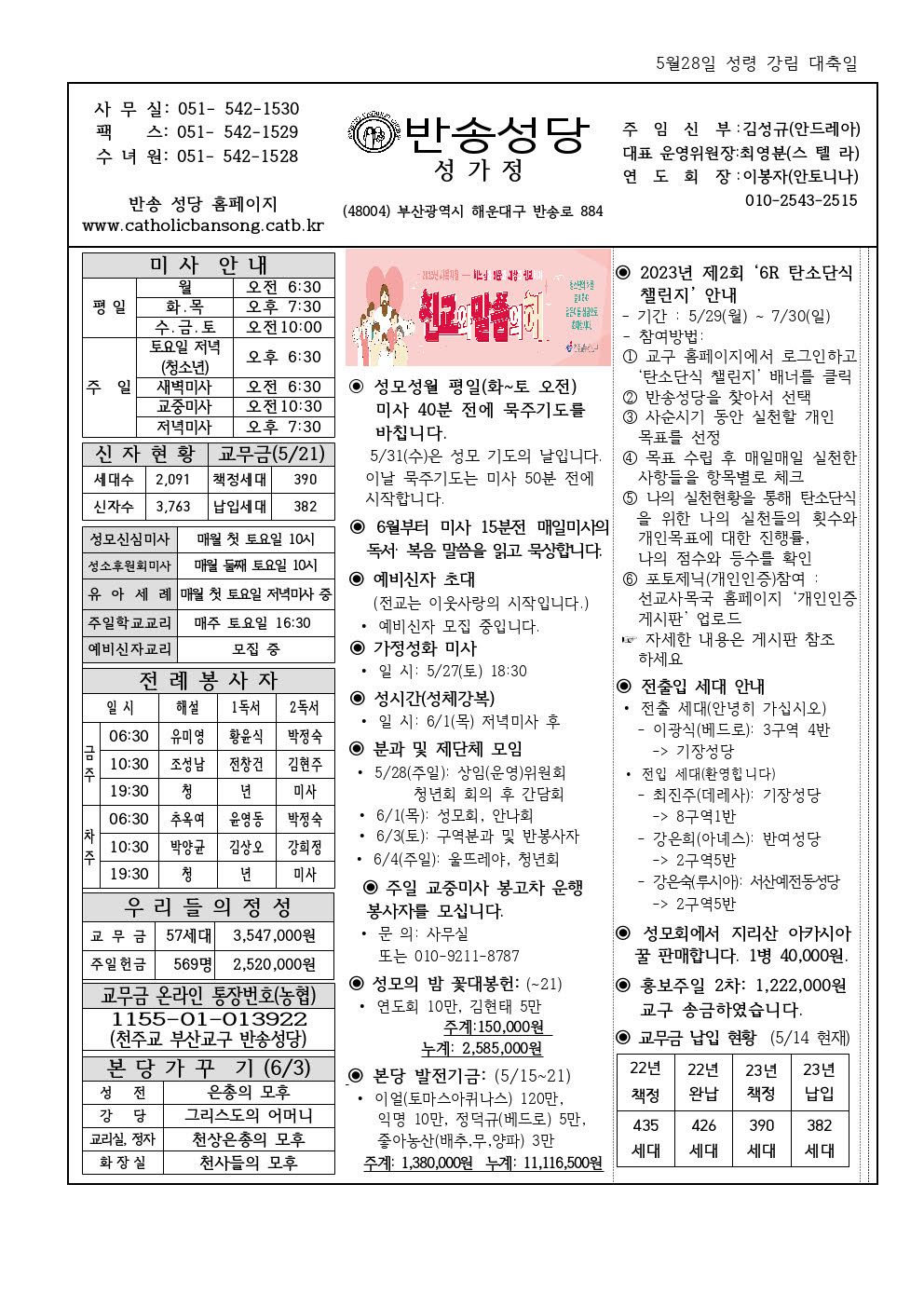 _ 반송20230528001.jpg