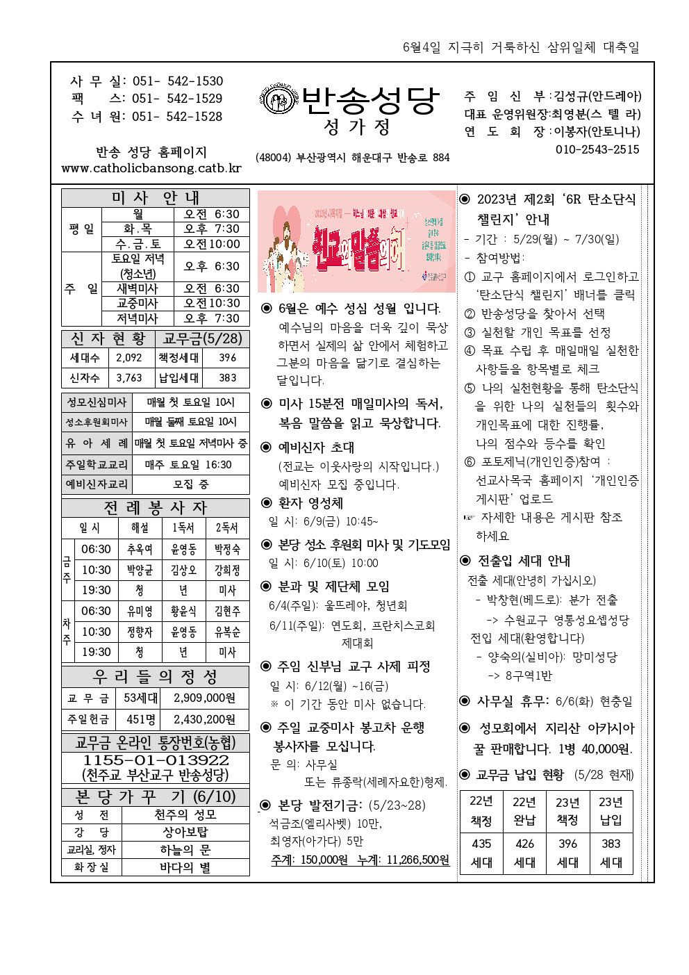 _ 반송20230604001.jpg