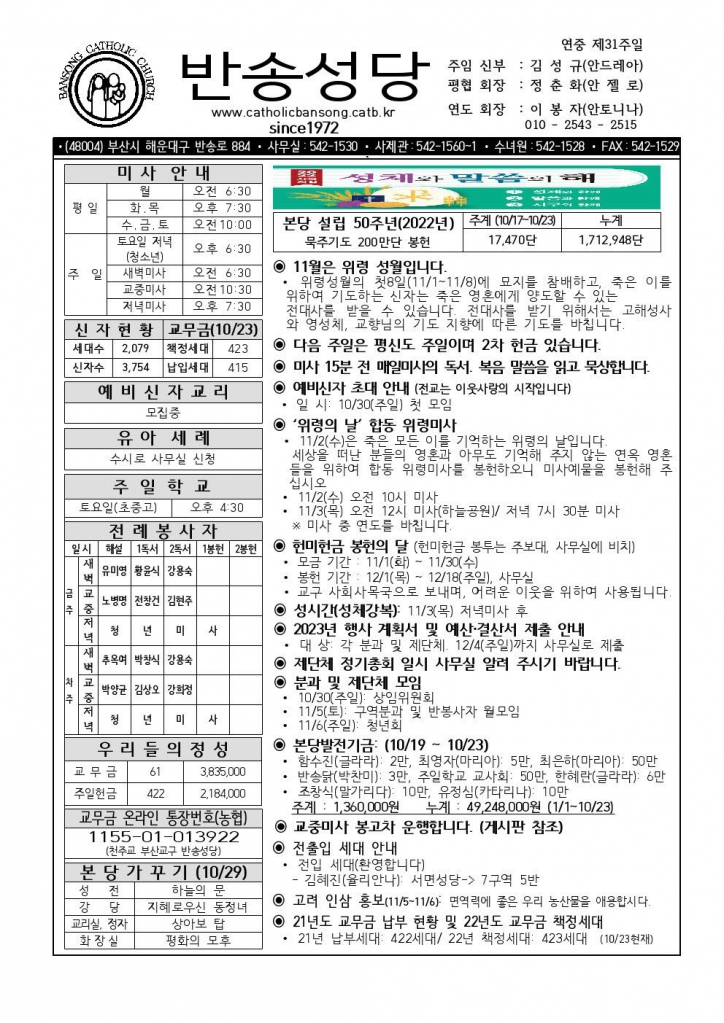 _ 반송20221030(2)001.jpg