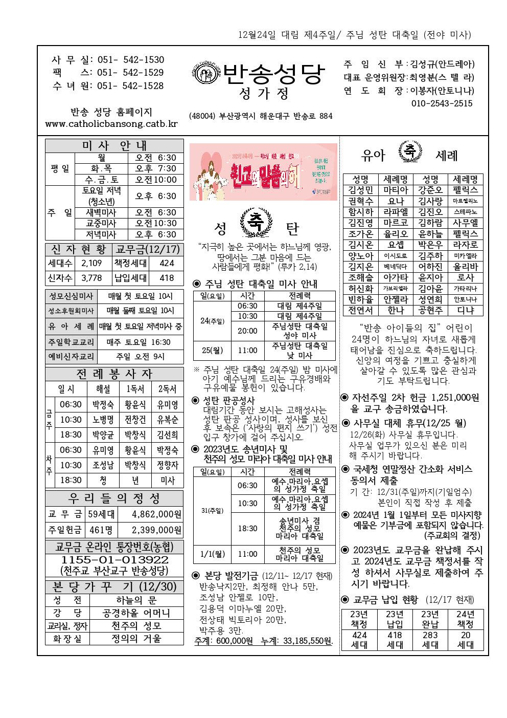_ 반송20231224001.jpg