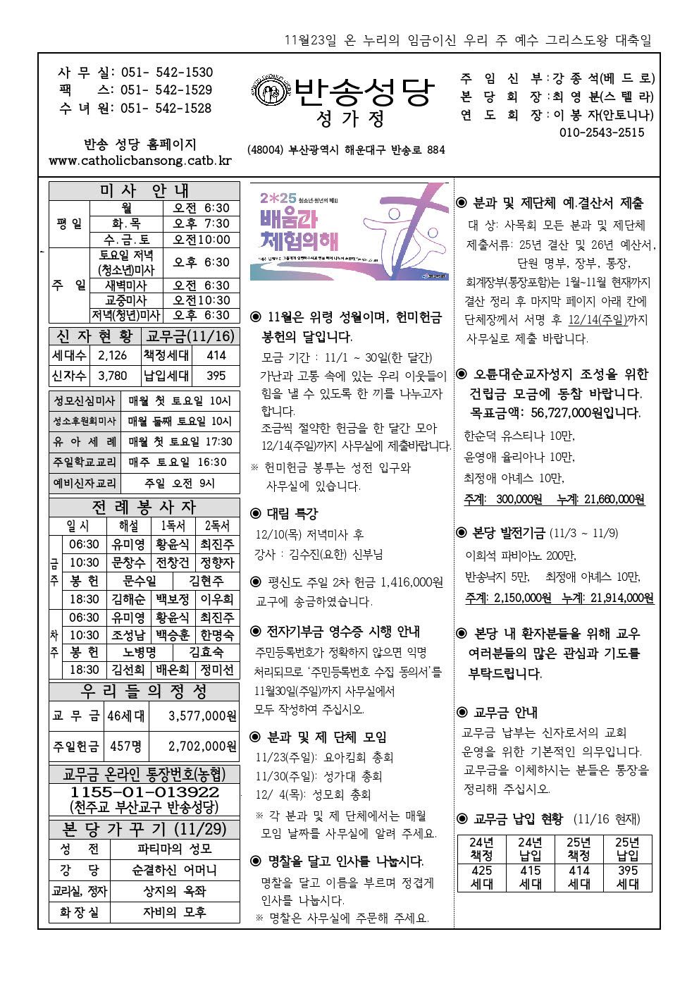 _ 반송20251123001.jpg