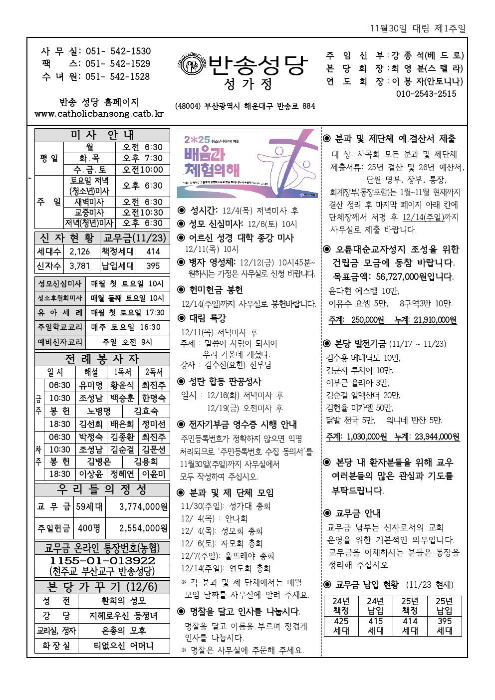 _ 반송20251130001.jpg