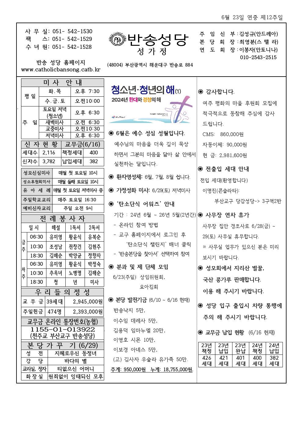 _ 반송20240623001.jpg