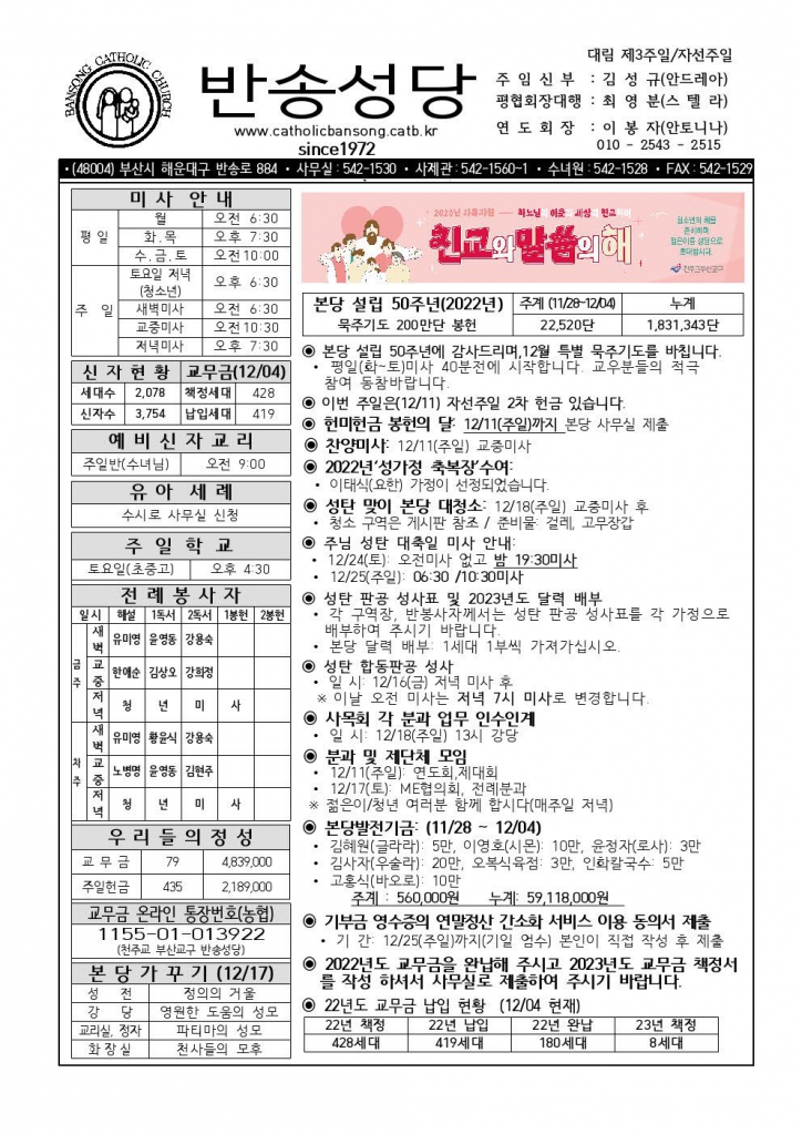 _ 반송20221211001.jpg