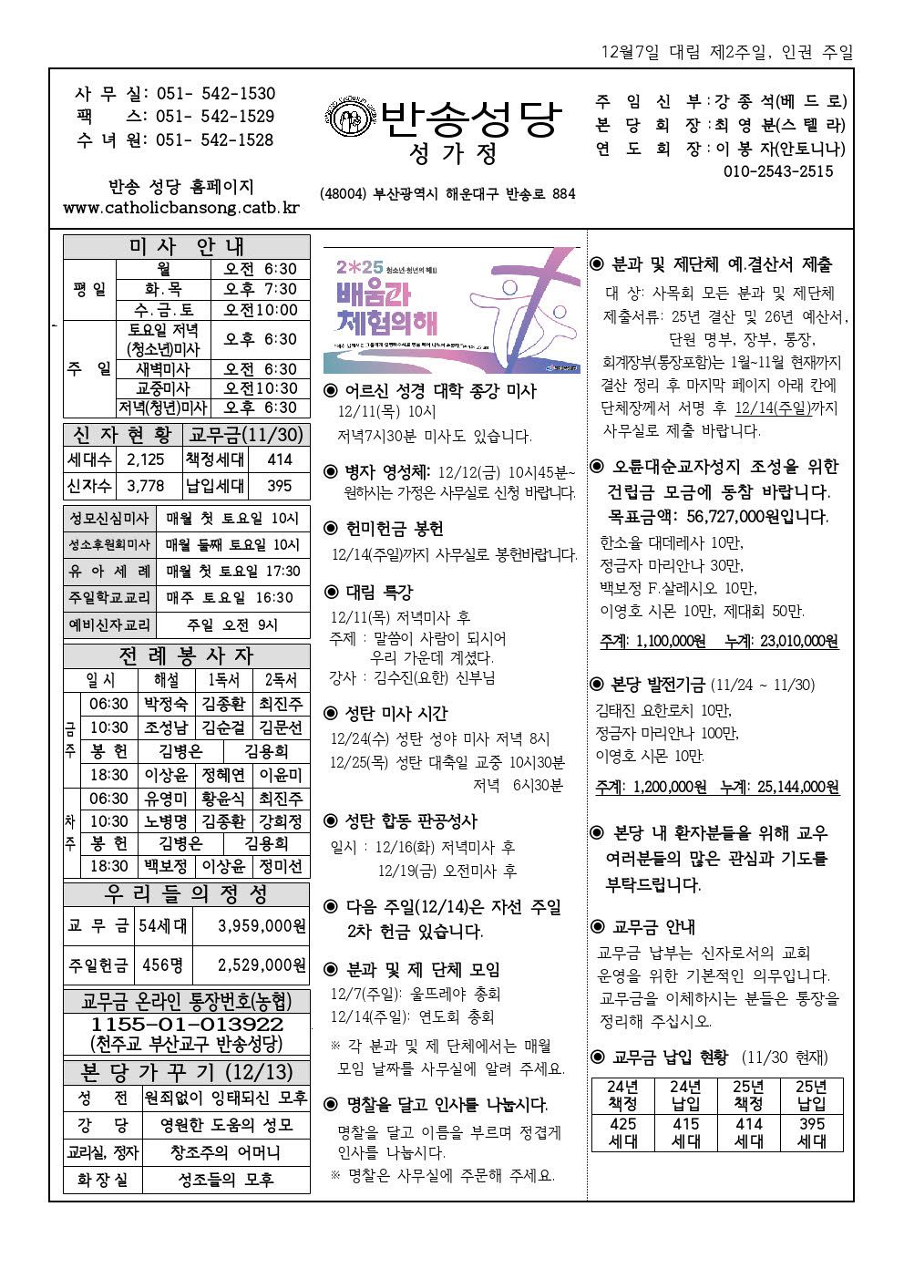 _ 반송20251207001.jpg