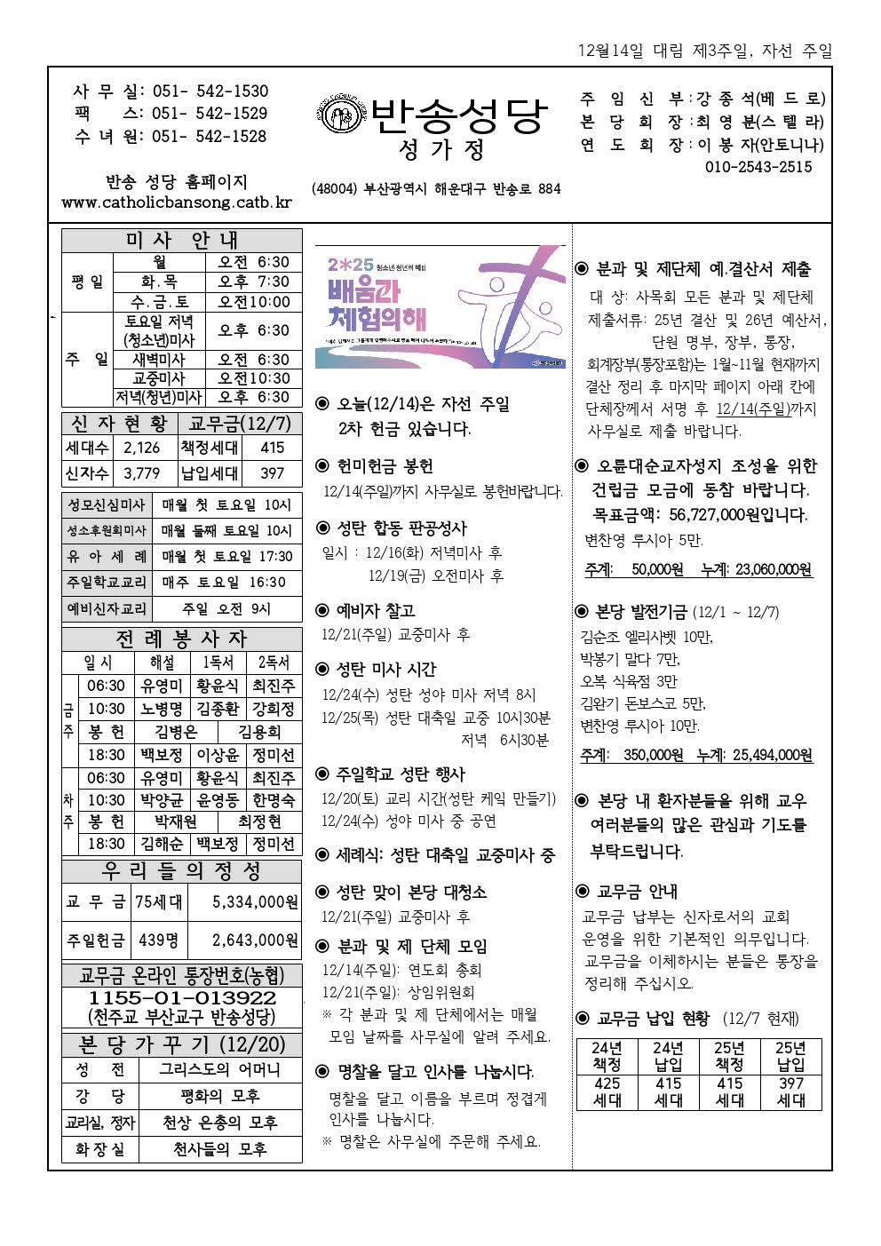 _ 반송20251214001.jpg