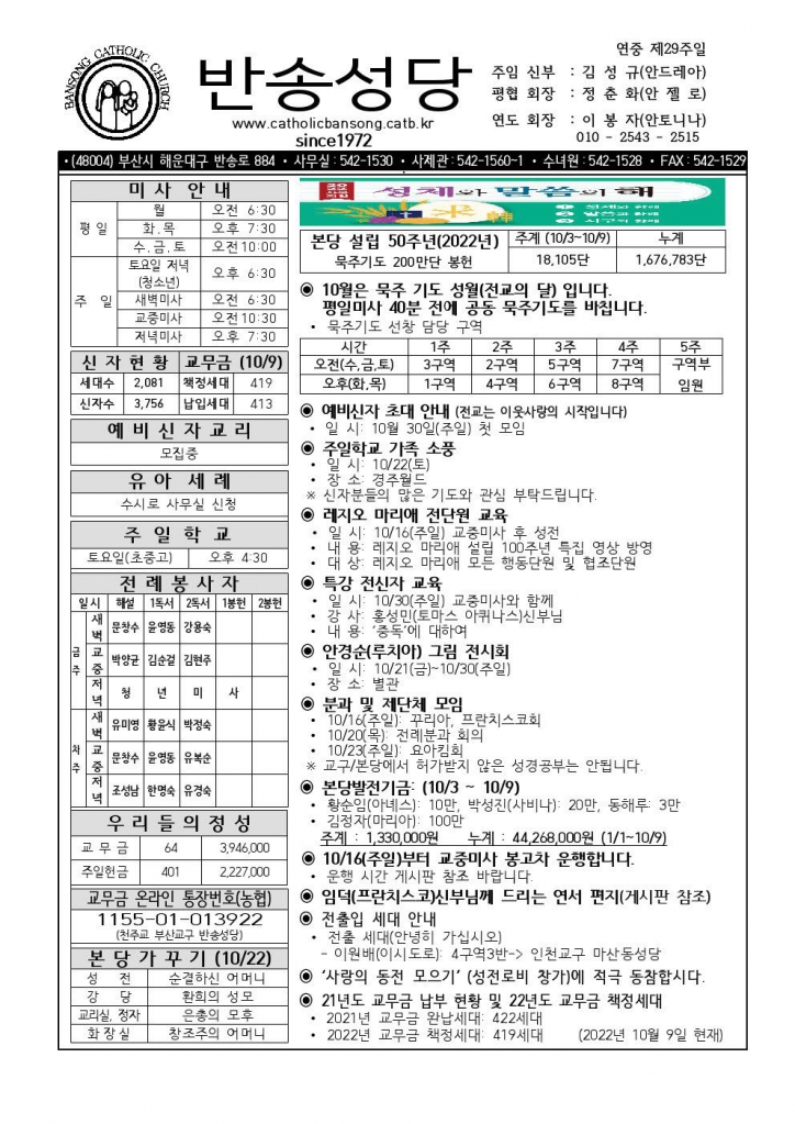 _ 반송20221016001.jpg
