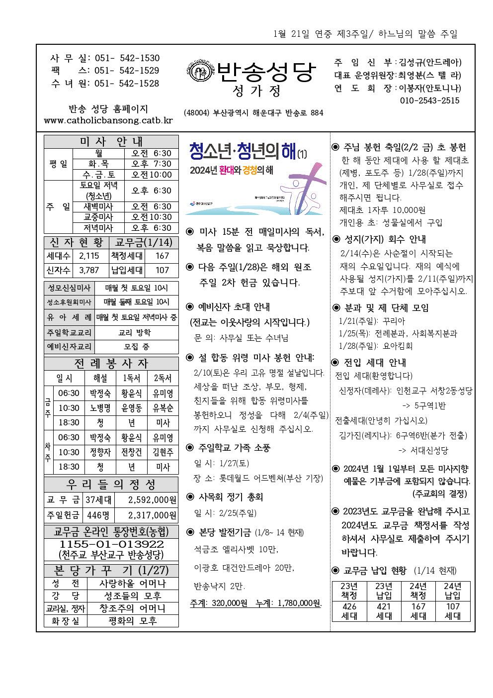 _ 반송20240121001.jpg