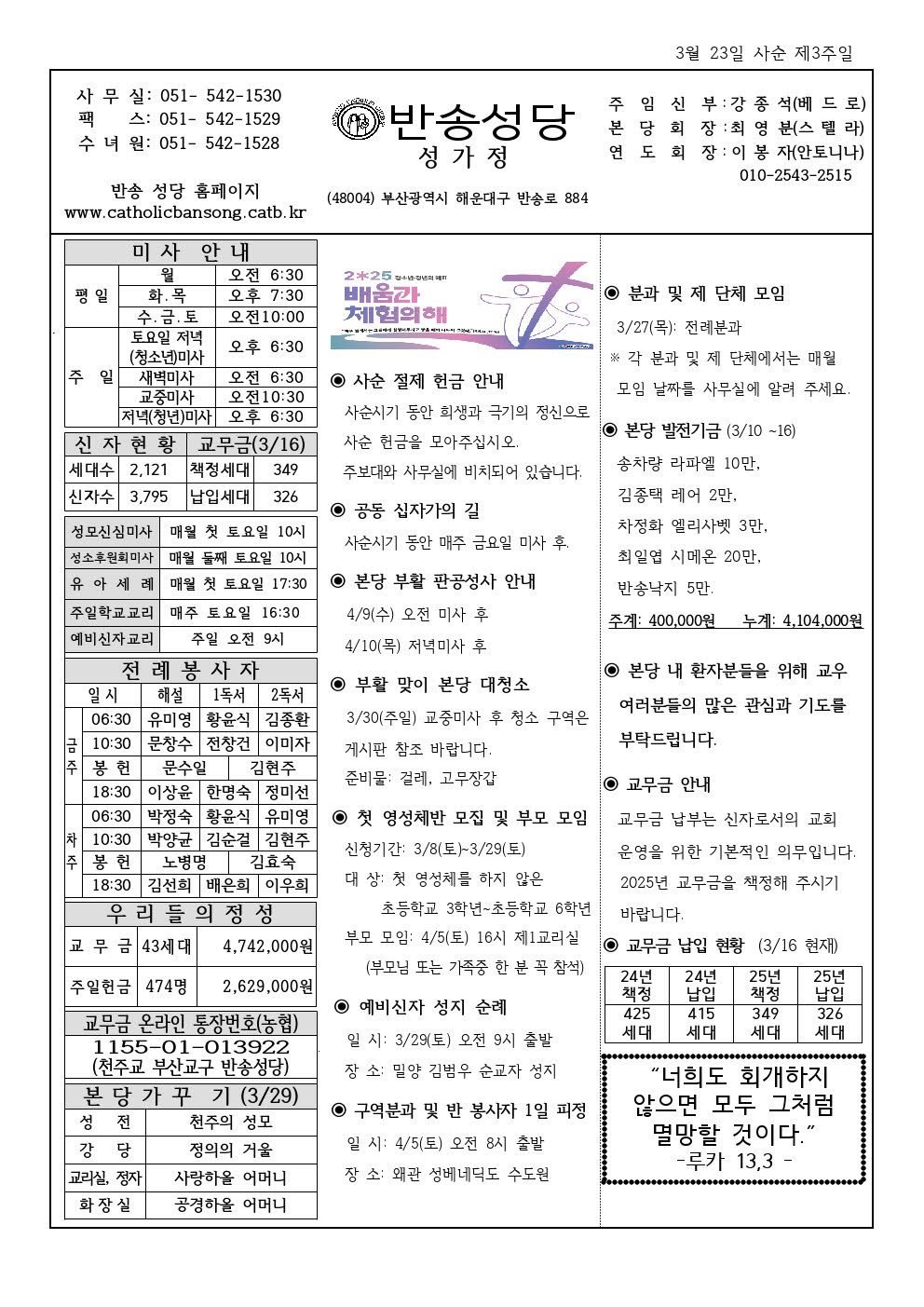 _ 반송20250323001.jpg