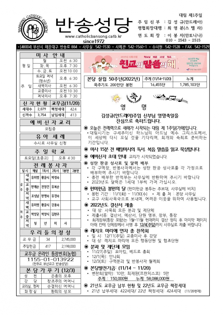 _ 반송20221127 (1)001.jpg