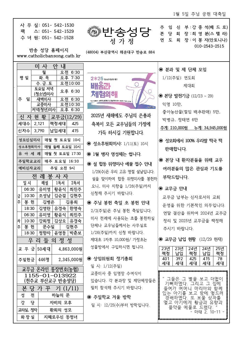 _ 반송20250105001.jpg