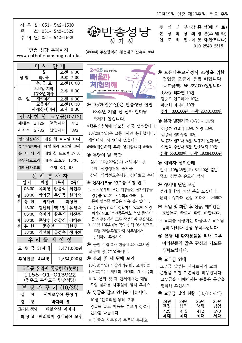 _ 반송20251019001.jpg