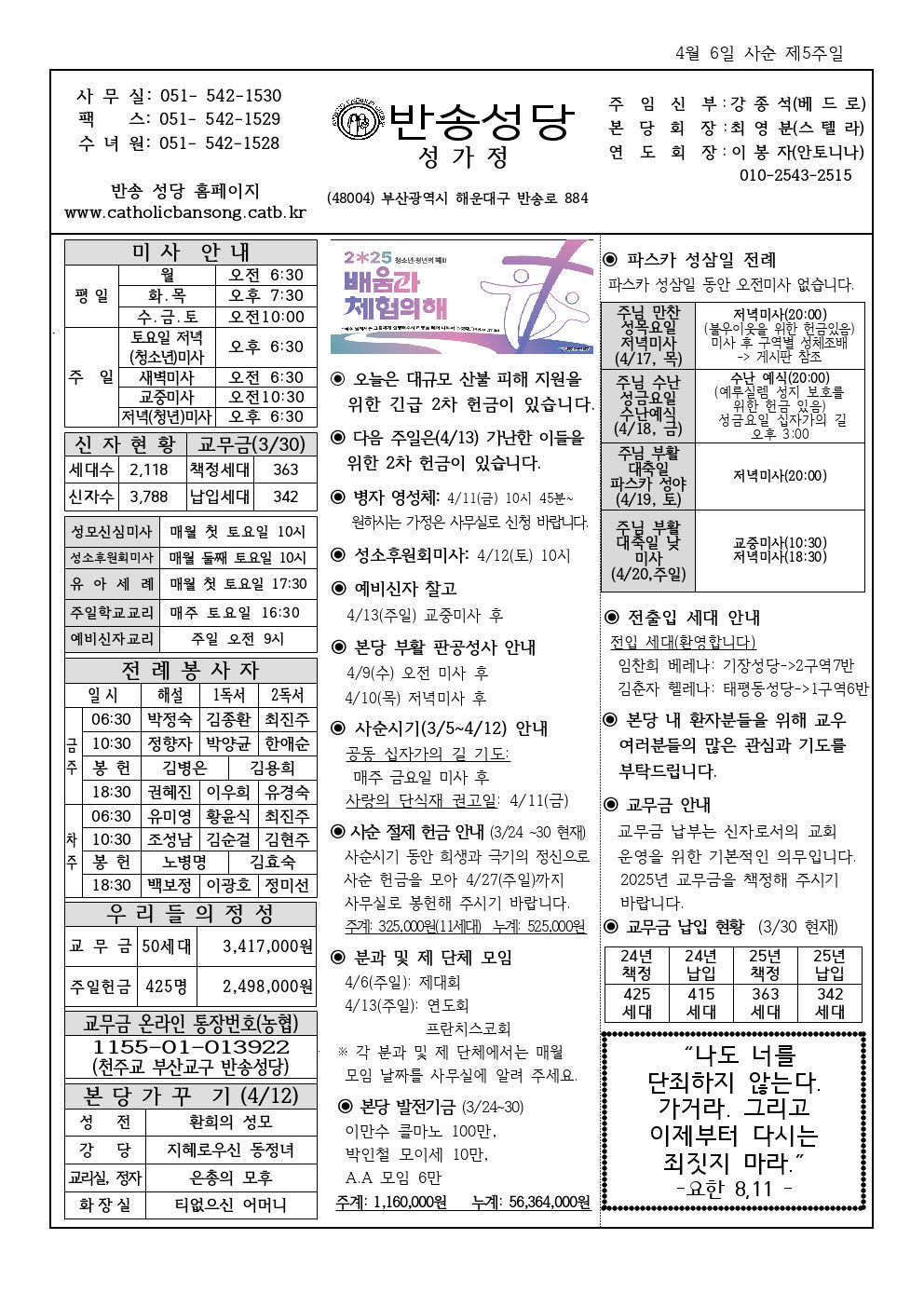 _ 반송20250406001.jpg