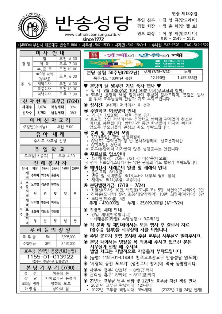 _ 반송20220731(1)001.jpg