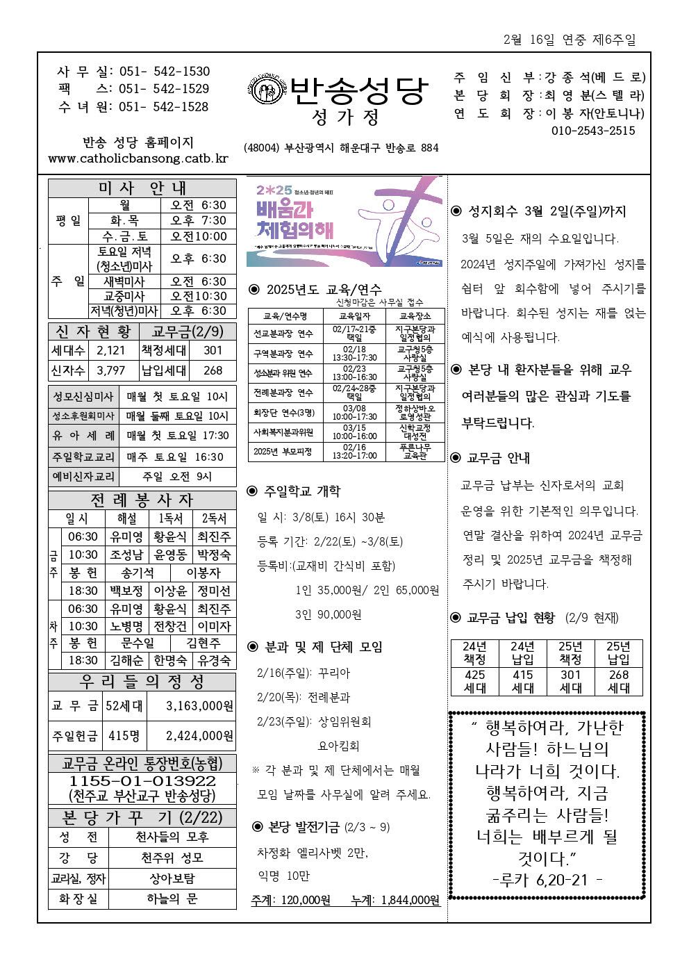 _ 반송20250216001.jpg