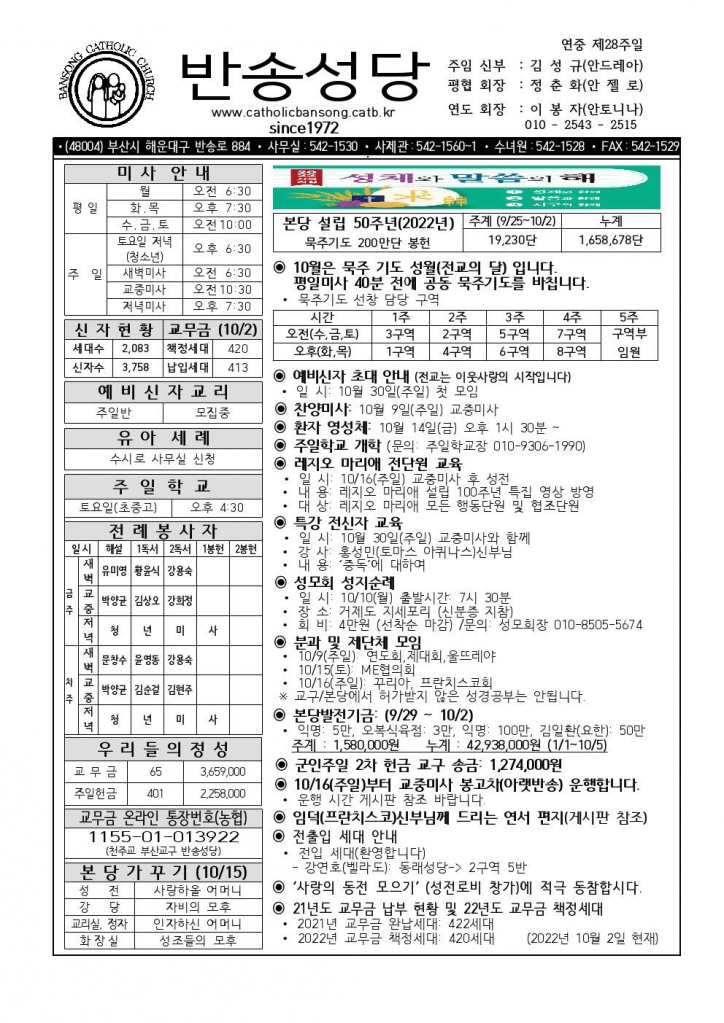 _ 반송20221009001.jpg
