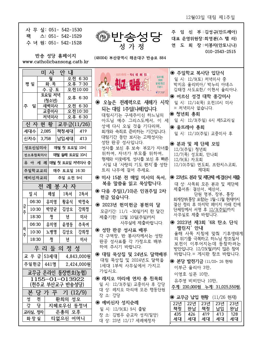 _ 반송20231203001.jpg