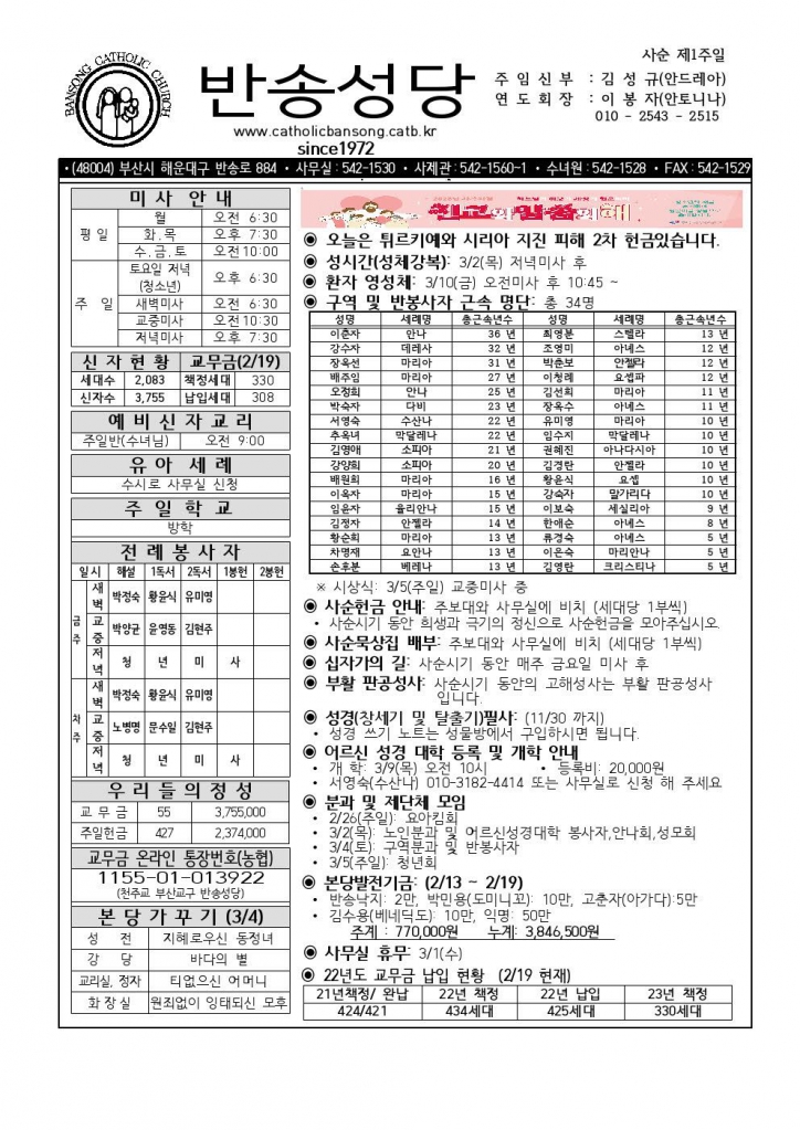 _ 반송20230226001.jpg