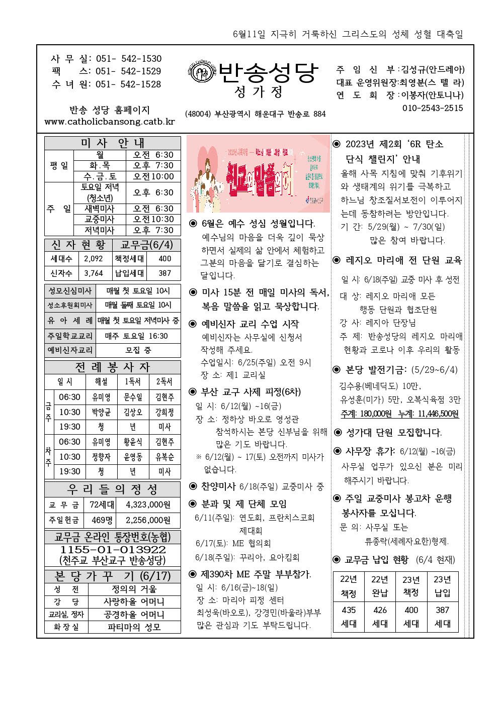 _ 반송20230611001.jpg