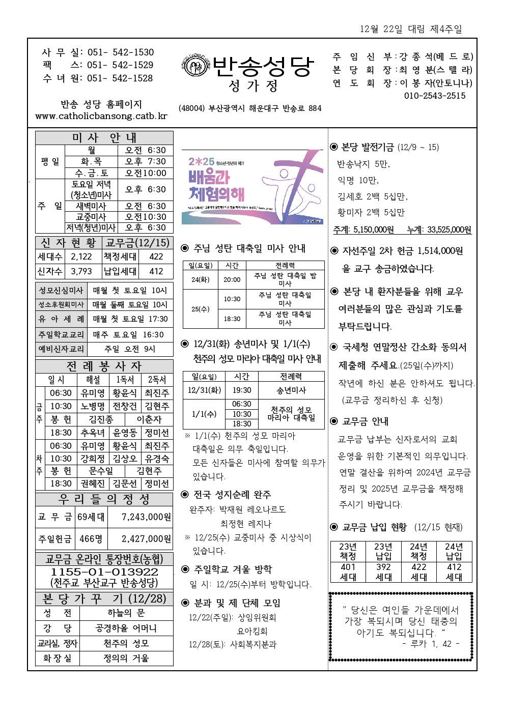 _ 반송20241222001.jpg