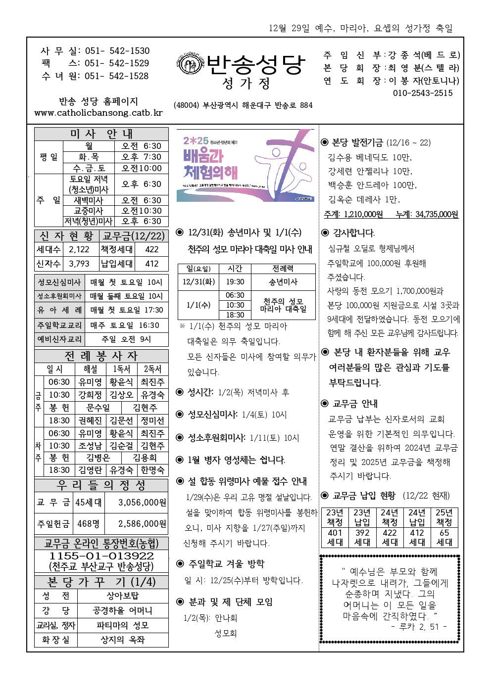_ 반송20241229-1001.jpg