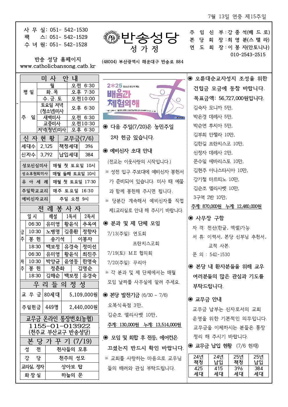 _ 반송20250713001.jpg