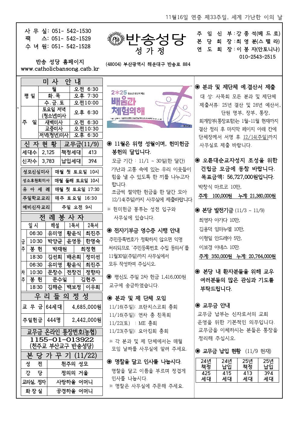 _ 반송20251116001.jpg