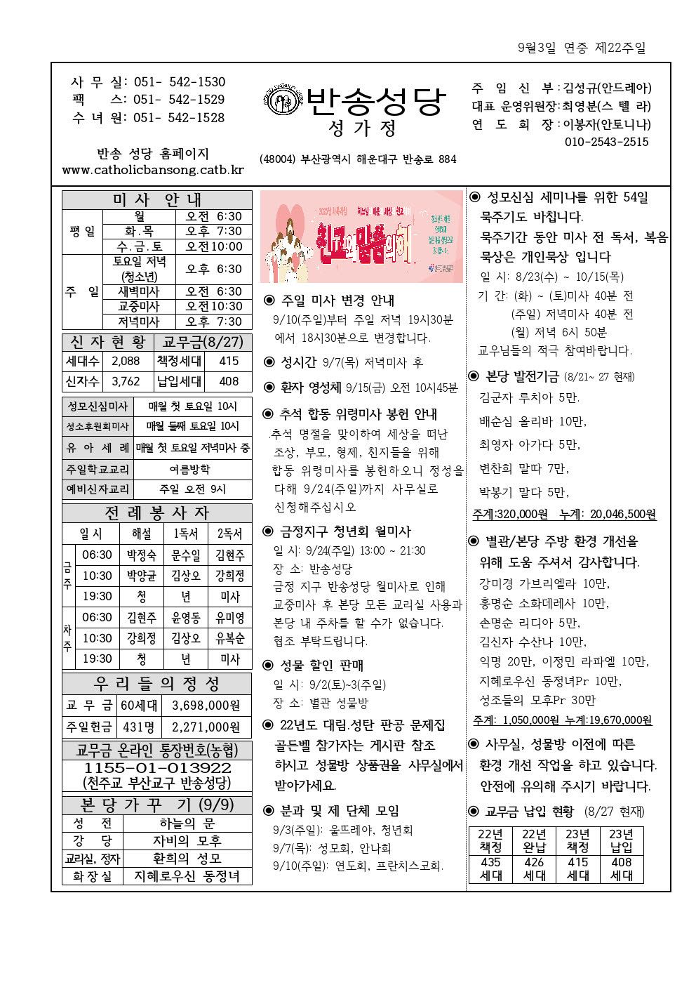 _ 반송20230903001.jpg