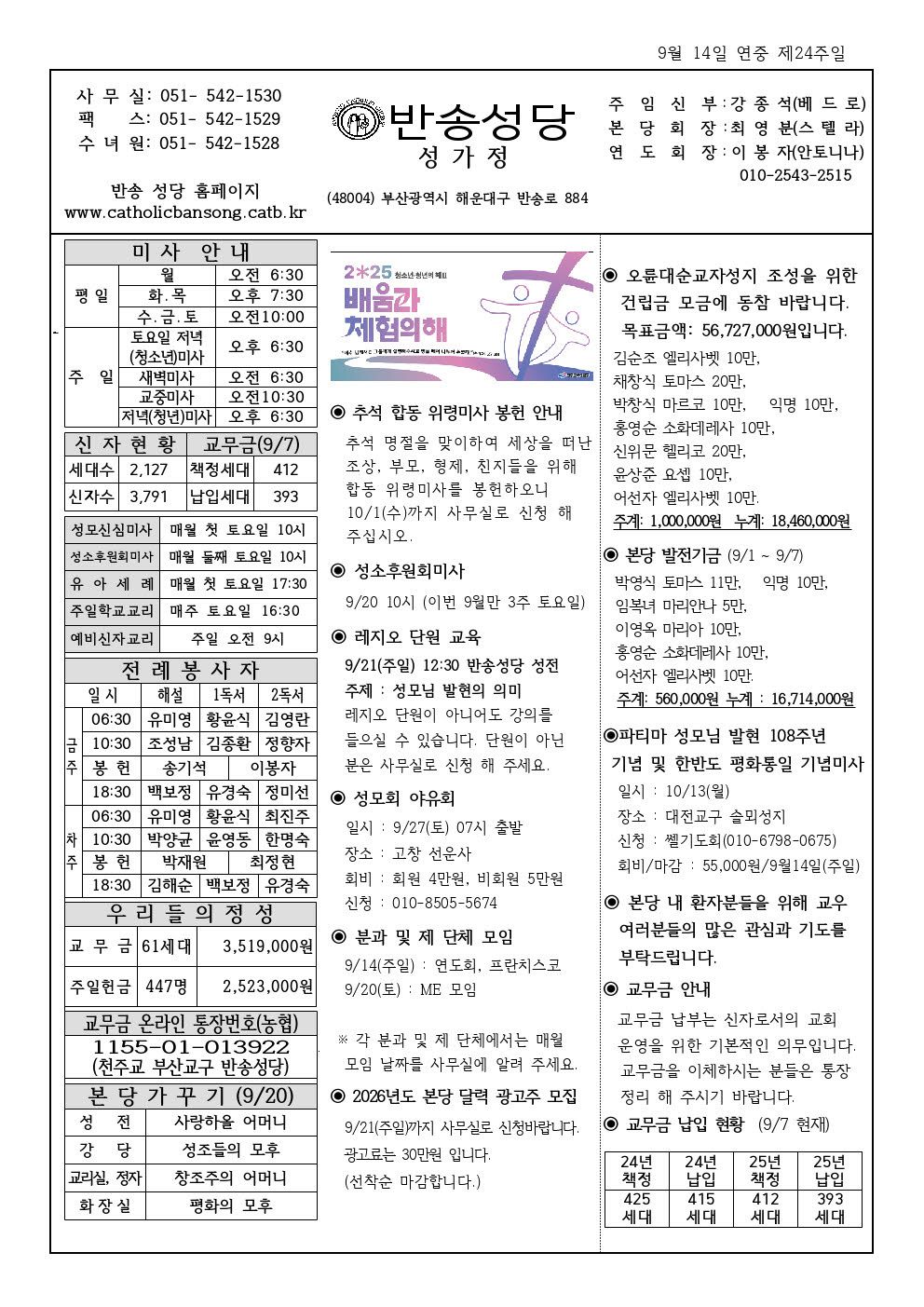 _ 반송20250914001.jpg