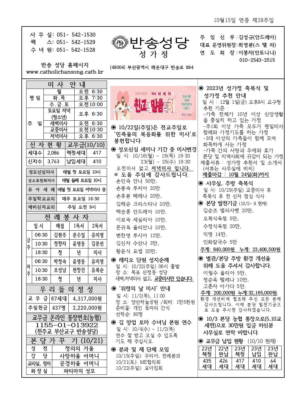 _ 반송20231015001.jpg
