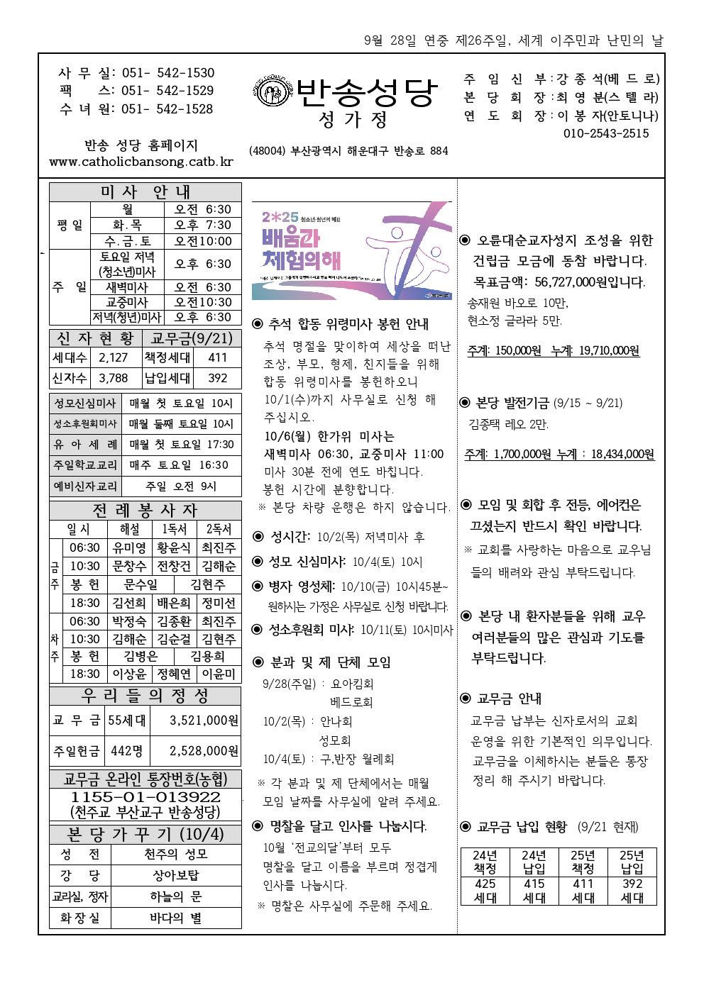 _ 반송20250928001.jpg