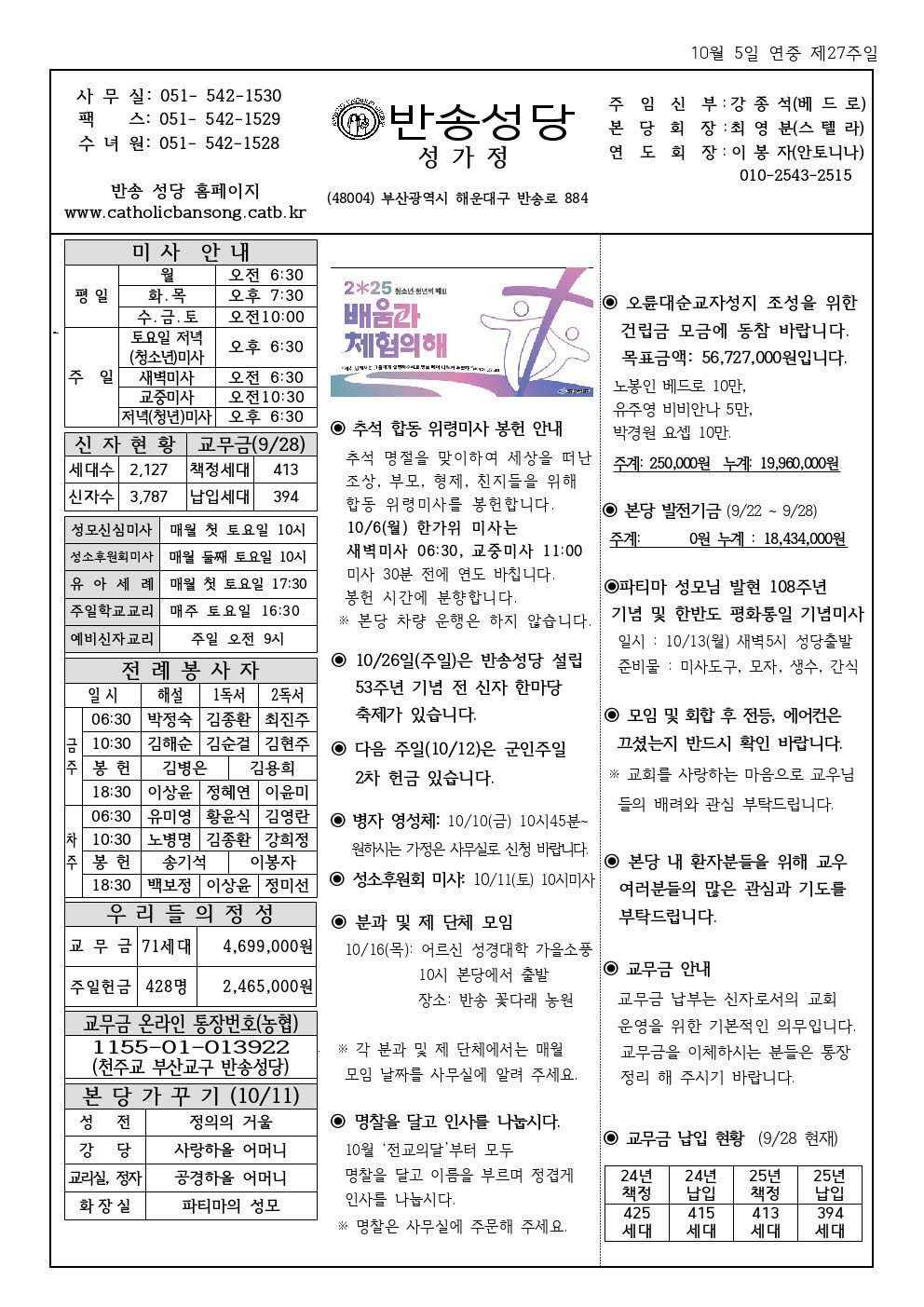 _ 반송20251005001.jpg