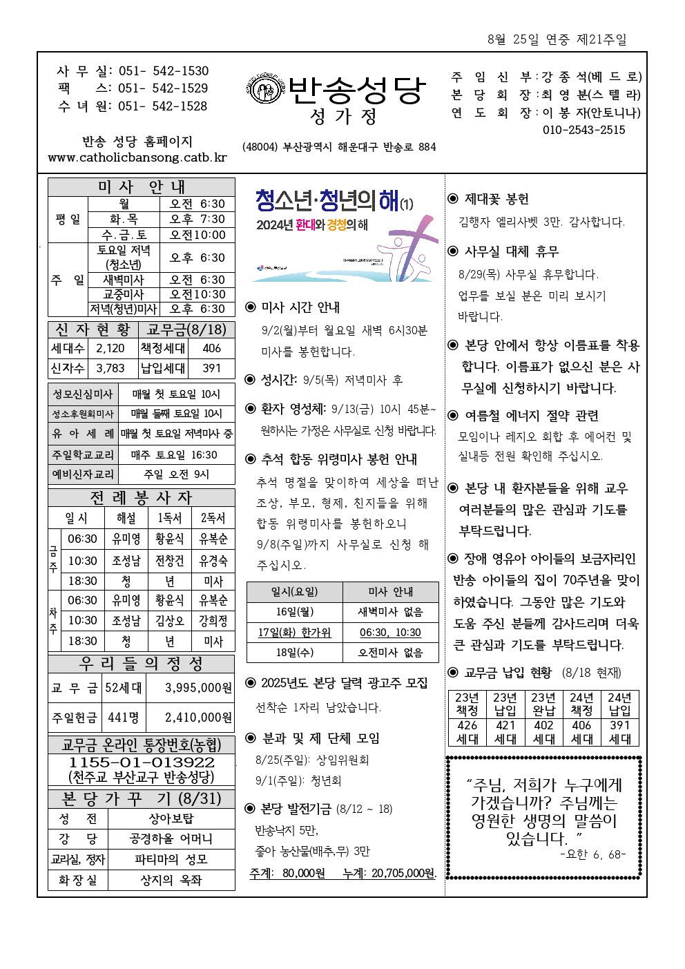 _ 반송20240825001.jpg
