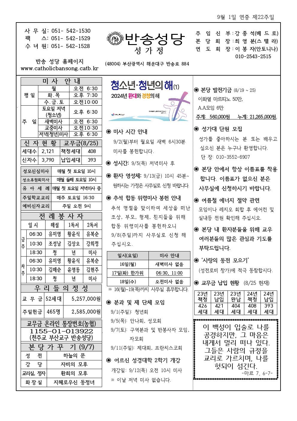 _ 반송20240901001.jpg
