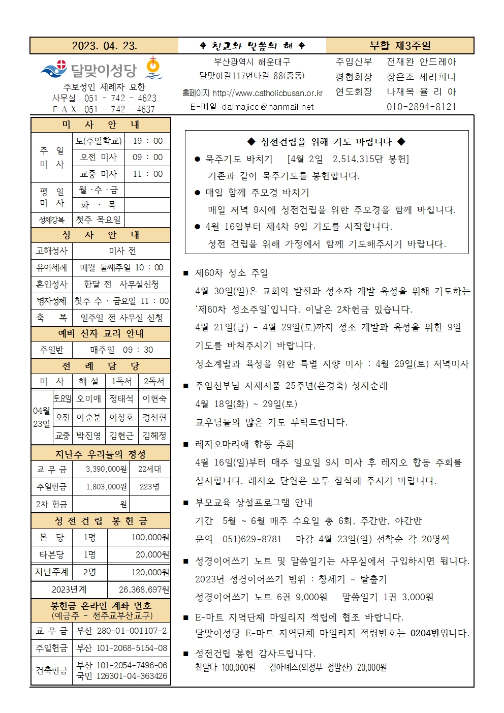 20230423주보001.jpg