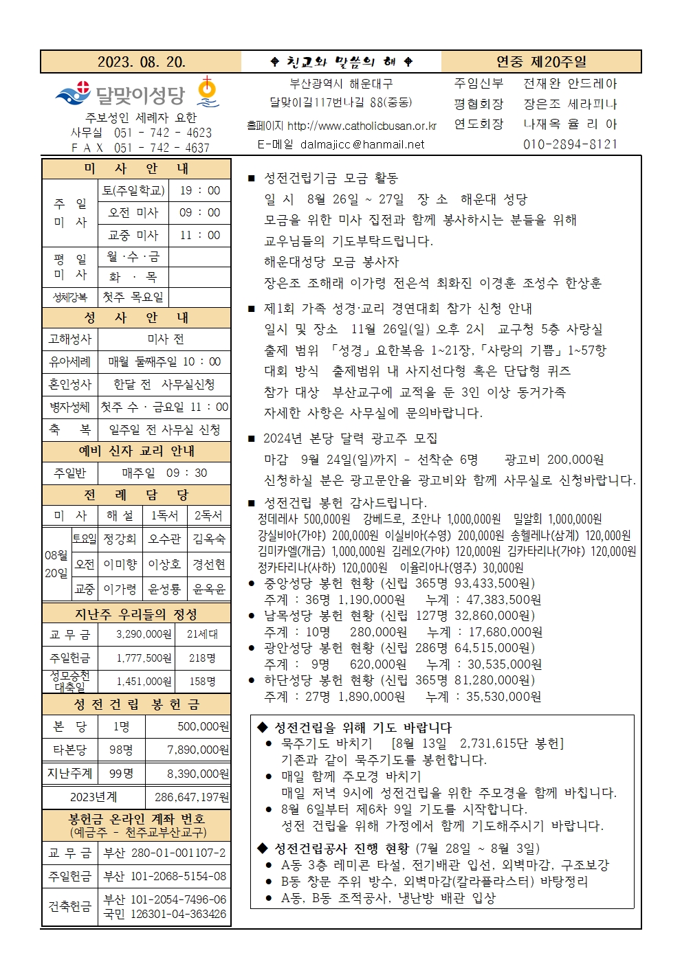 20230820주보001.jpg