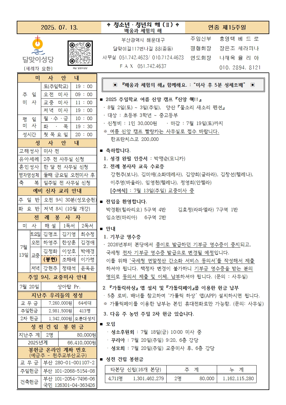 250713주보001.jpg