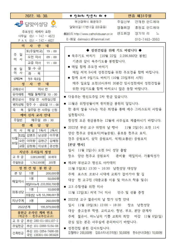 20221030주보001.jpg