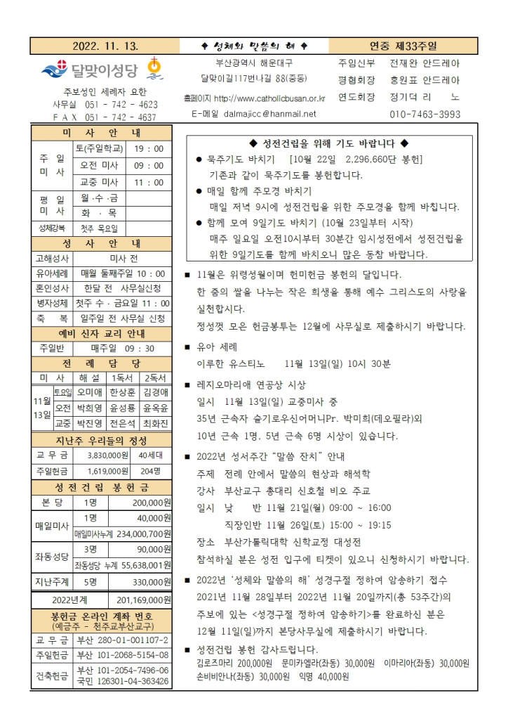 20221113주보001.jpg