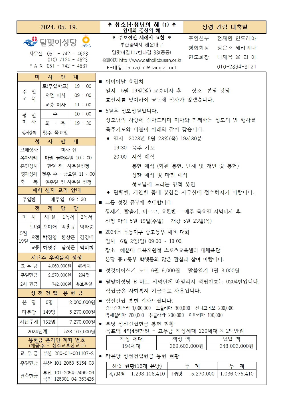 240519주보001.jpg